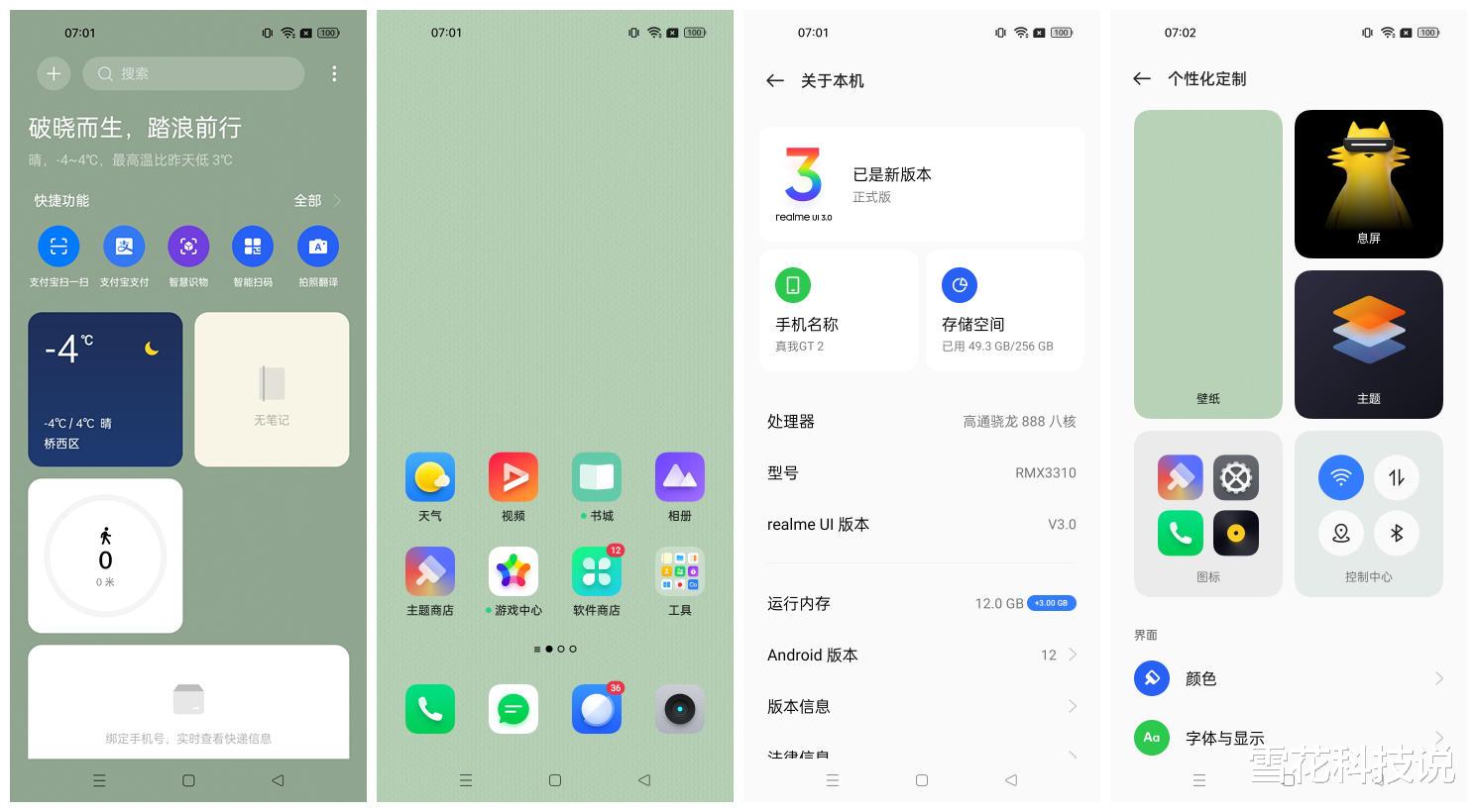 realme|环保设计加持 性能满配 颜值爆表 2599元这样的真我GT2有何不心动