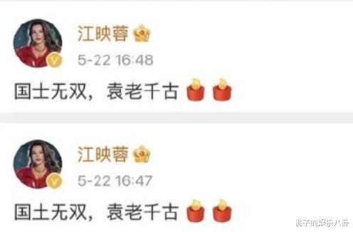 国士无双|本周快本停播改播《袁隆平》缅怀袁老，多位明星悼念袁老将“国士无双”写错遭批