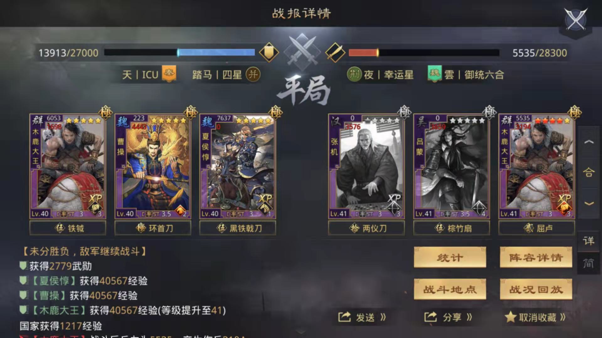 rank|率土之滨：冷门武将木鹿大王的详解以及用法