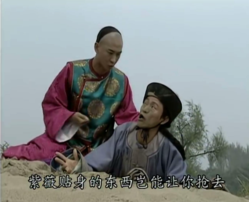 尔康|还珠：尔康喜欢金锁吗？你看她被官兵欺辱时，尔康说了啥？