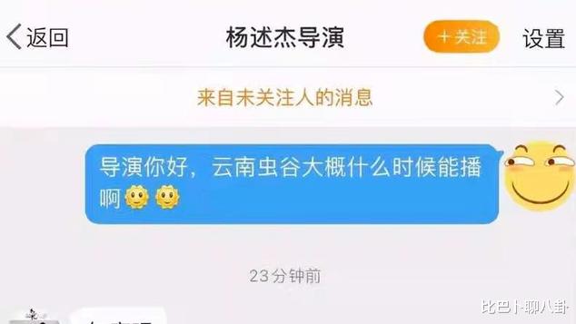 云南虫谷|《云南虫谷》播出时间确定，导演明确回复两字，等待期长得过分了