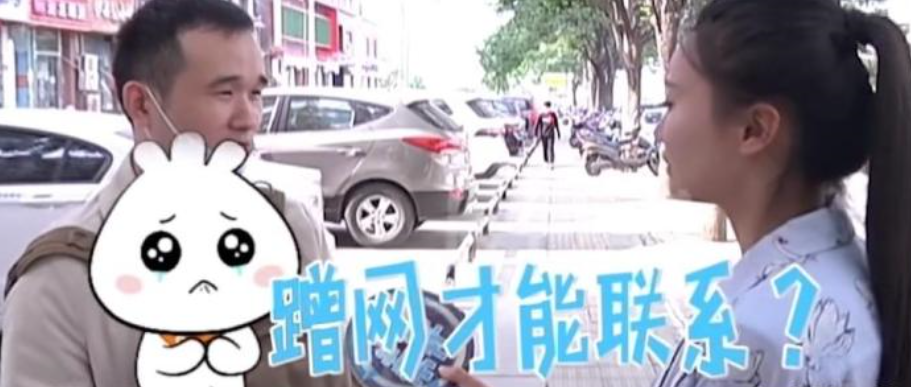 评理三分钟 男子约网恋女友见面，留下地址后女子失联，男子：只能蹭流量联系