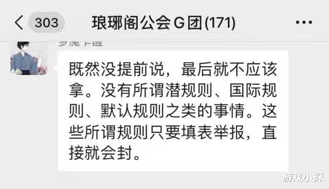 琅琊阁|魔兽TBC：G团开出25万金凤凰，团长临时增设条款，独享1/10分红