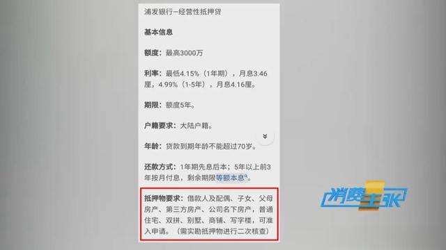导游 央视曝光！890元买的饰品，网上只卖28元