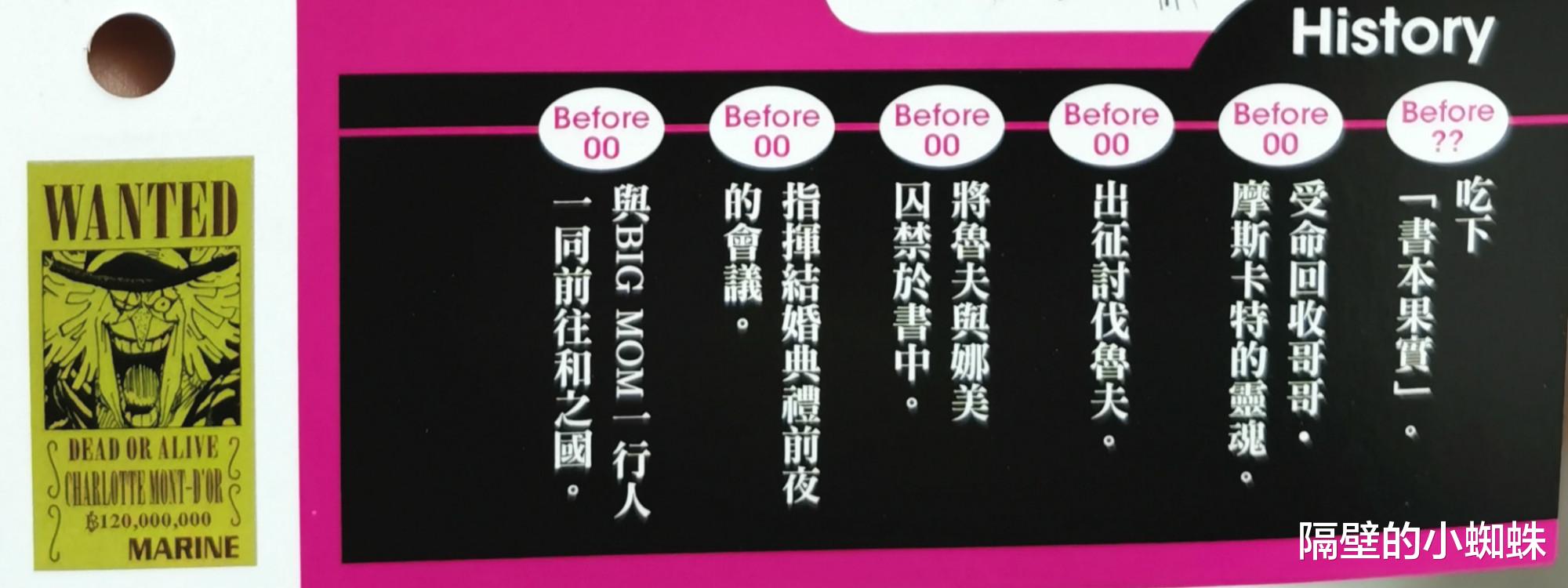 路飞|海贼王官方情报：蒙多尔悬赏金1亿2000万贝里，他的书书果实能力太BUG