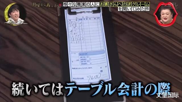 日本|日本服务业怒数13种麻烦客人的行为