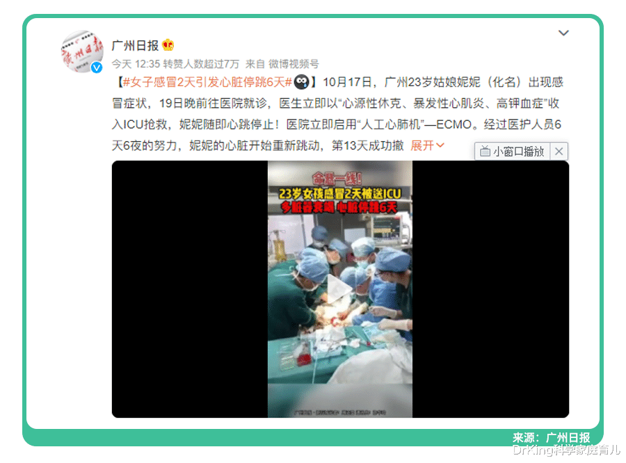 心肌炎|“感冒后爆发心肌炎,我永远失去了孩子”千万分清感冒or心肌炎