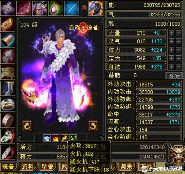 天龙八部|逍遥不厉害？天龙八部怀旧服5级逍遥想转丐帮，网友：丐帮真香