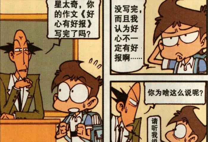 阿星|阿星和奋豆“为爱而战”，两大美女：勇敢正义的男神“帅死人了”