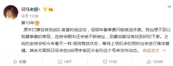 韩金|真怒了！LPL传奇选手SMLZ没人要后不服：春季赛被迫休息