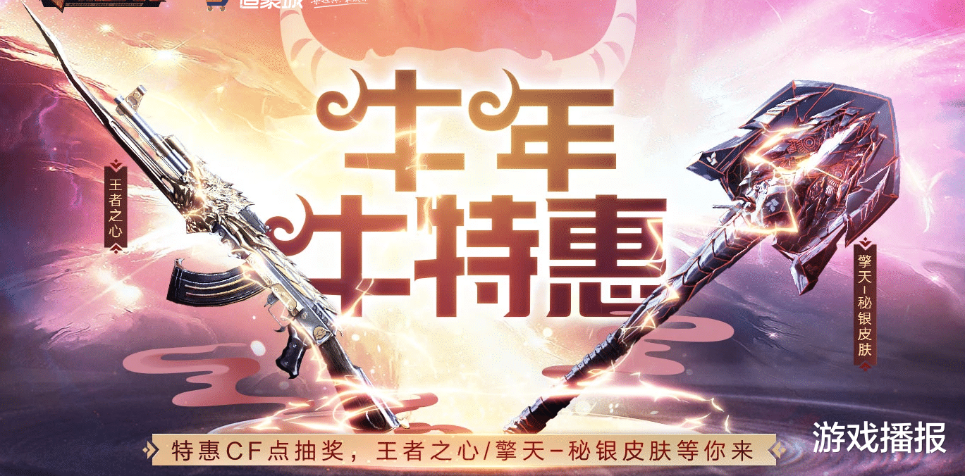 穿越火线|CF：秘银系列渐入佳境，经典皮肤不断回流，难道要有新动作