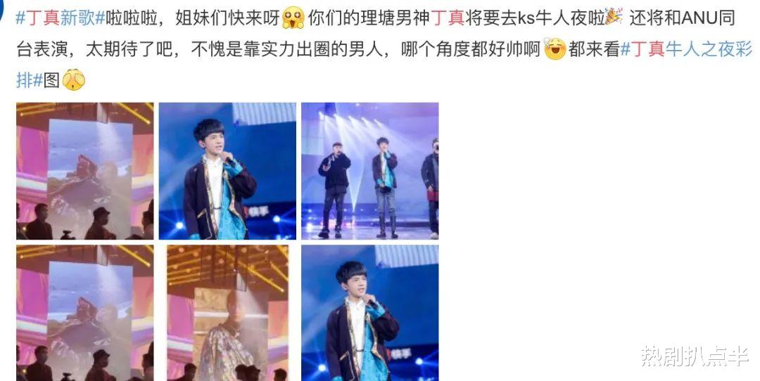 幻灭|丁真头大身子小，全身照让人幻灭，但粉丝痴情仍熬夜等新歌