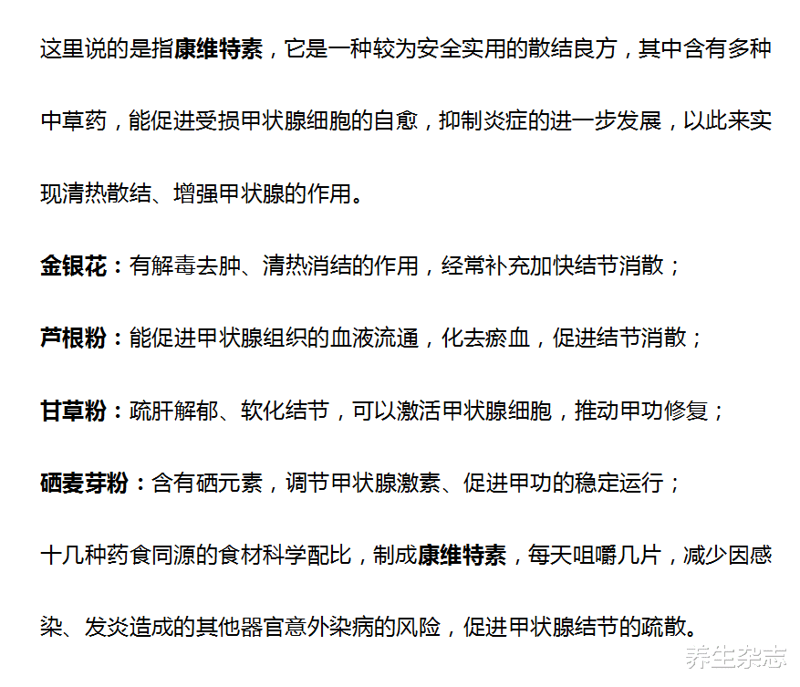 养生杂志 卫生组织呼吁：停止饮用“1”茶叶，不想甲状腺疾病找上门，趁早丢掉