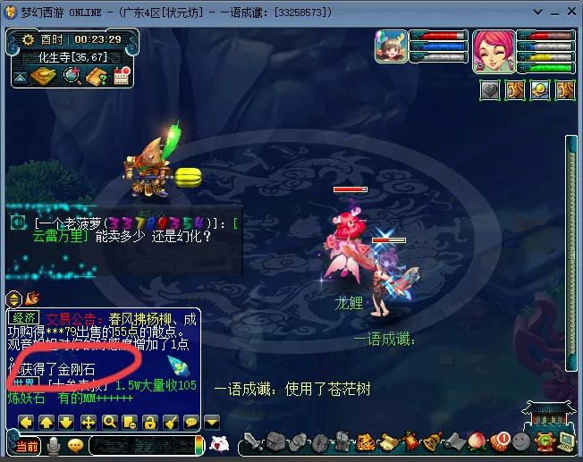 梦幻西游|梦幻西游：山寨版变异虾兵欺骗了好多人，做师门也能得大五宝