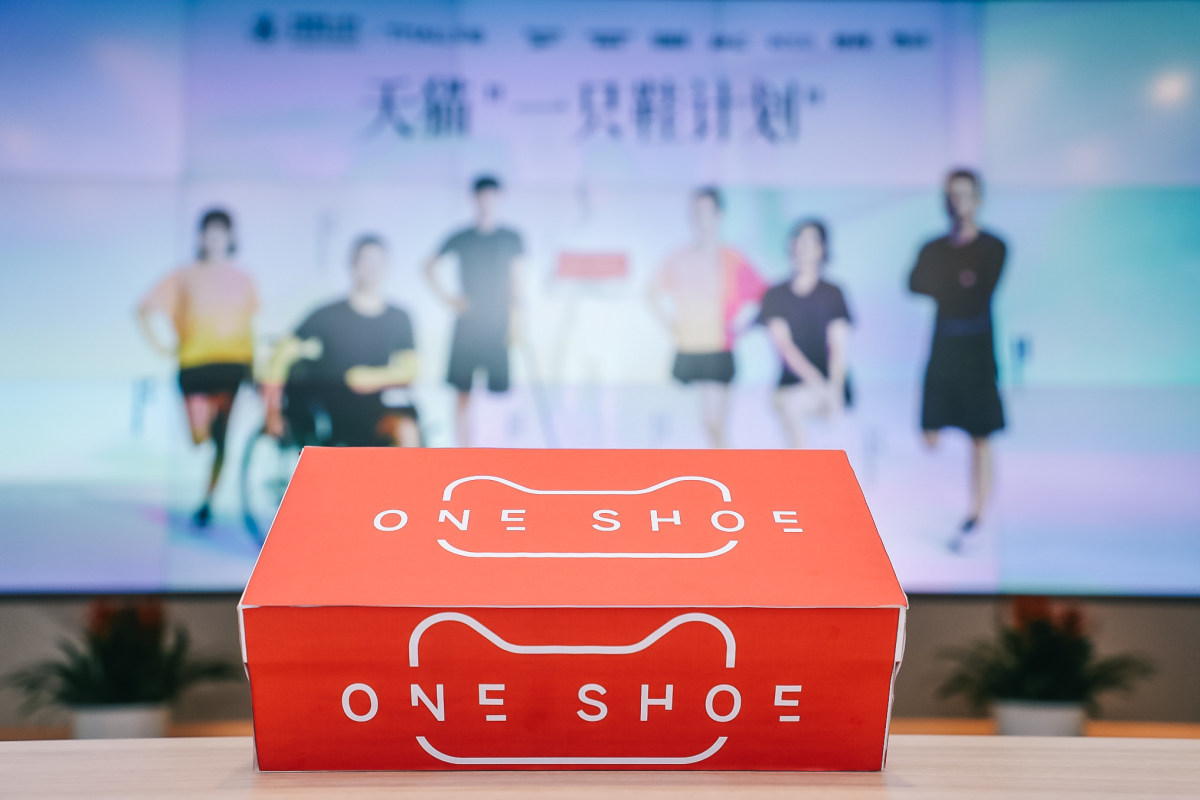 电子商务|中国残联联合天猫及7大品牌推出“一只鞋计划”，残障人士可购买单只鞋
