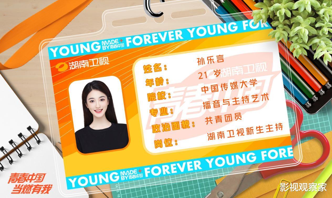 超燃美食记|湖南卫视6位“新生”亮相：青春，请多指教