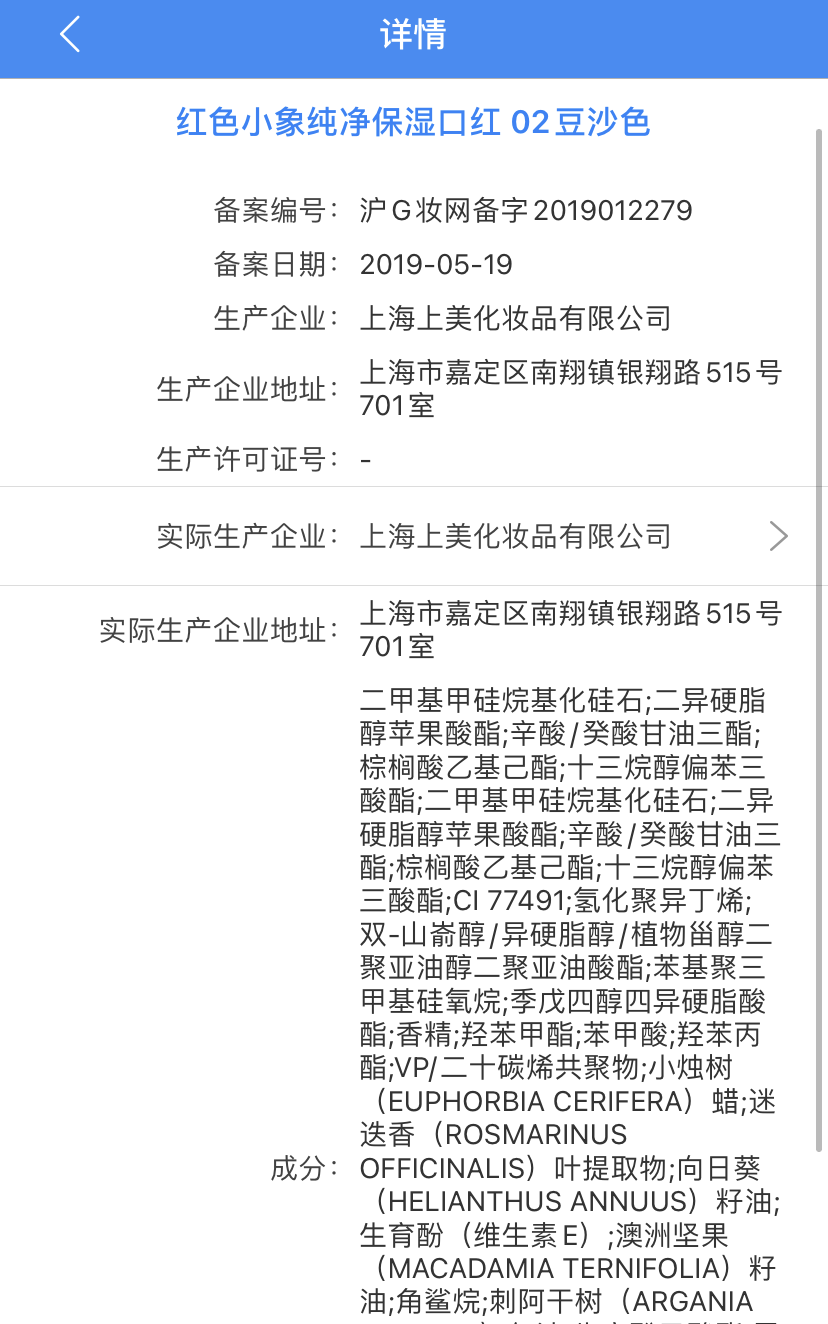 化妆品|这种“儿童专用”化妆品买来玩玩就算了，敢用算你胆大！