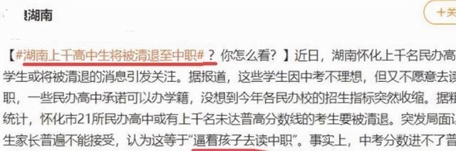 中考|因家长耍小聪明，湖南800位高一新生收到清退通知，学生如何是好