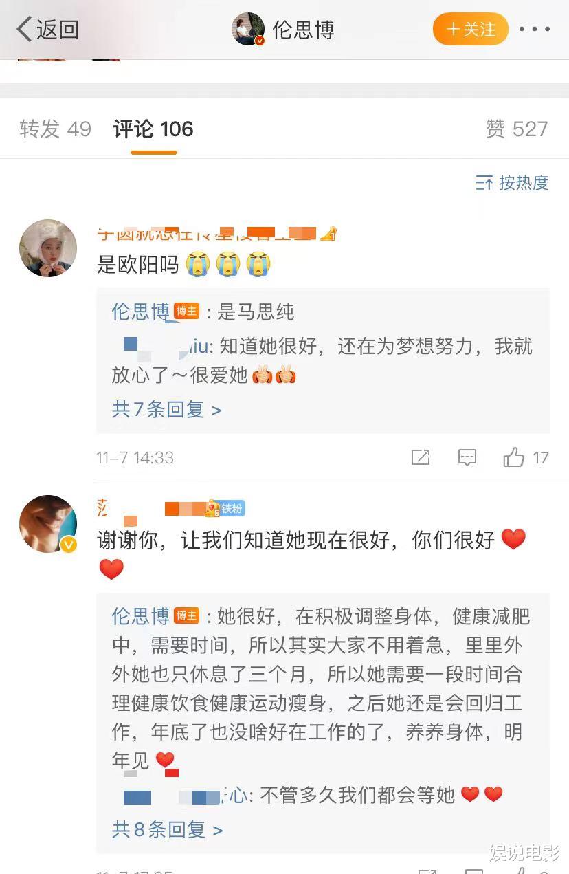 马思纯 没结婚没怀孕？好友透露马思纯休息三个月，在进行健康瘦身