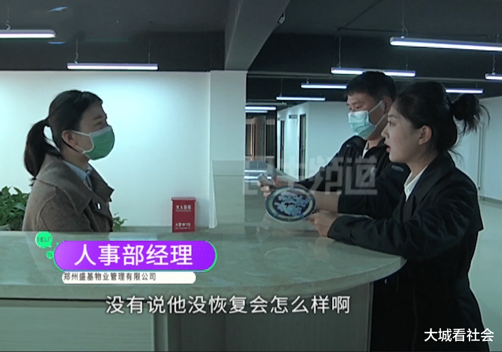 大城看社会 胖子太难了！体重超过150斤，公司要扣500元，男子质疑规定不合理