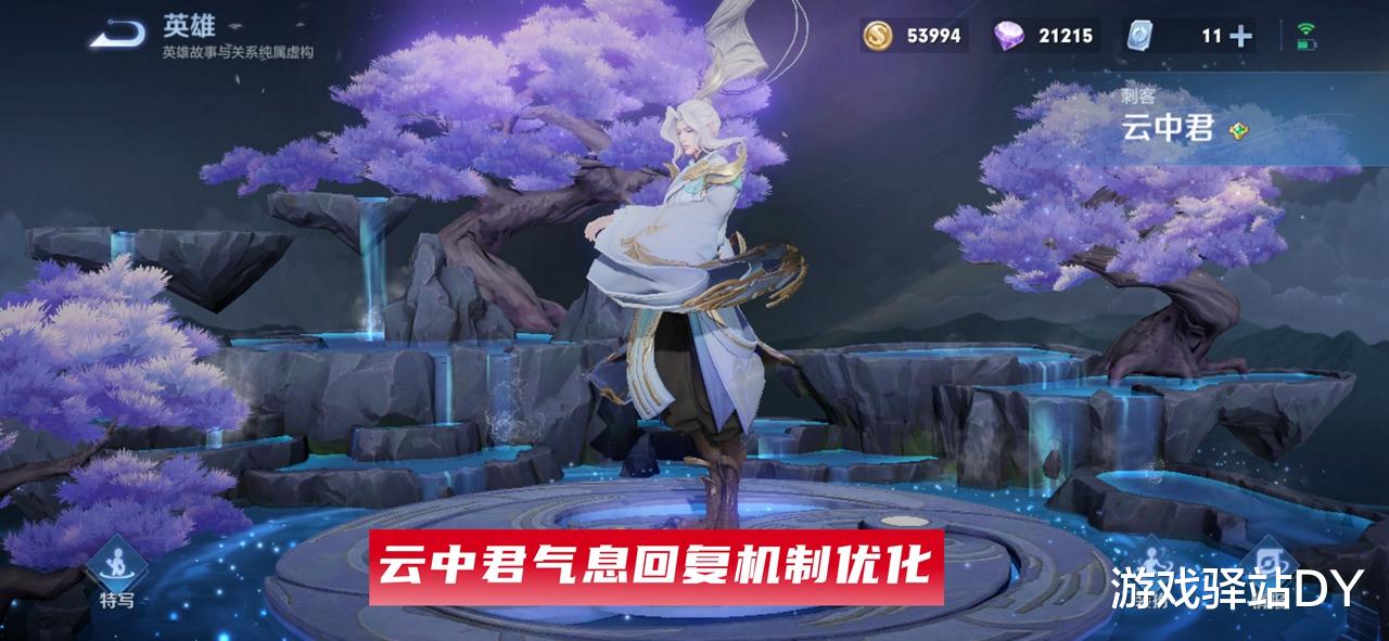 项羽|王者26号大更新：新刺客“暃”开测，三位英雄加强，血条全面优化