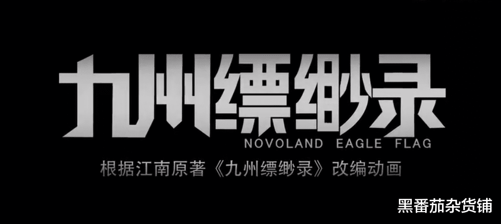 五年之约|腾讯动漫最全追番清单：涵盖未上线系列