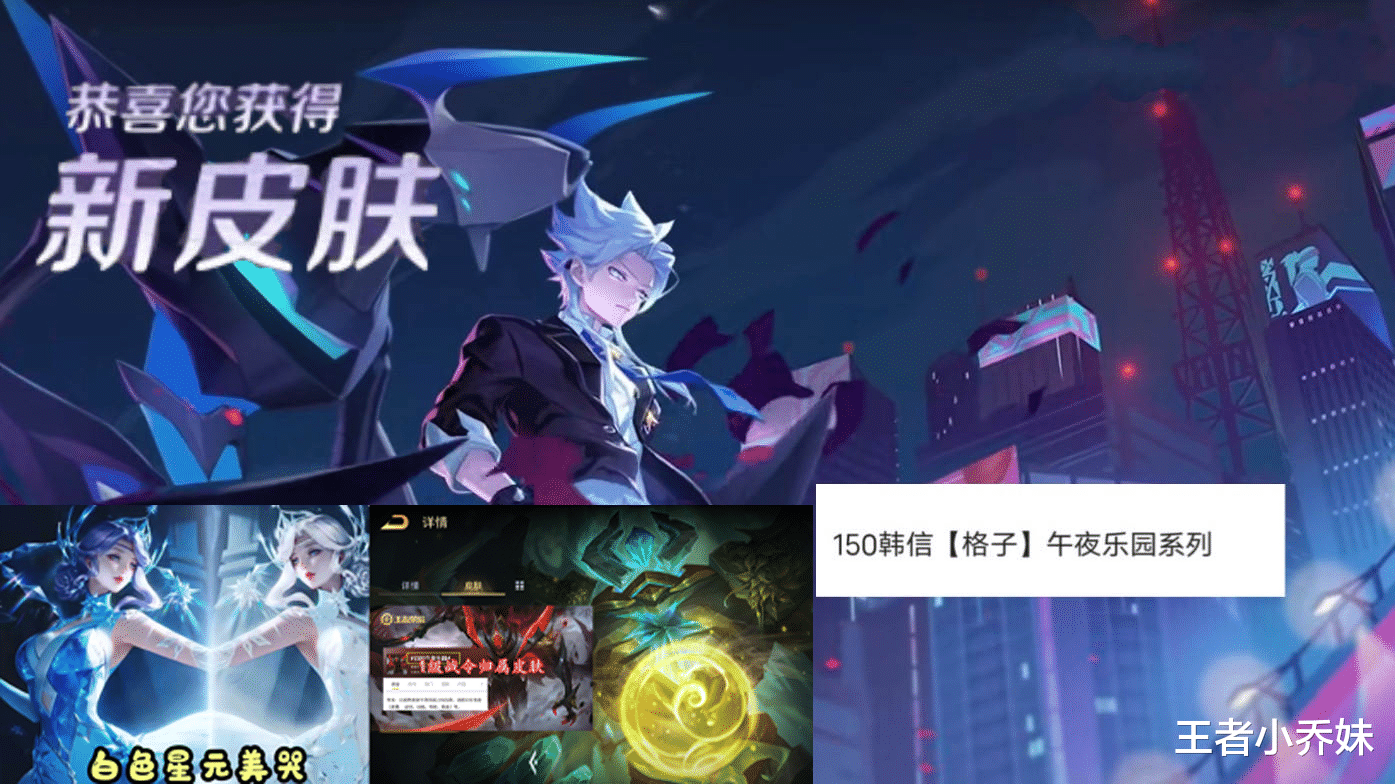 钟无艳|21号更新突变，孙悟空冰雪皮肤上线，战令皮肤曝光，钟无艳笑了
