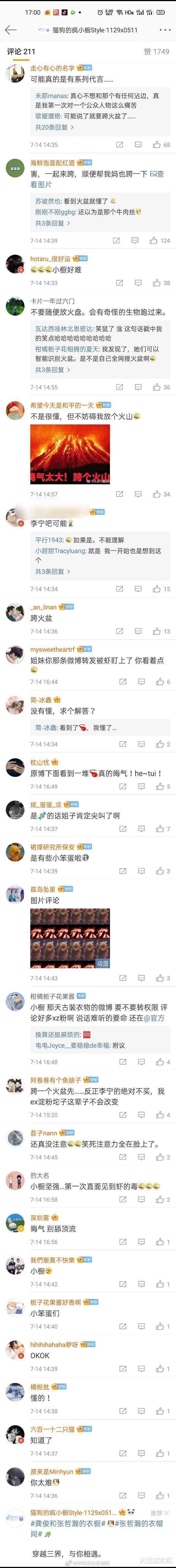 肖战|肖战粉丝手撕浪浪钉，把我看笑了