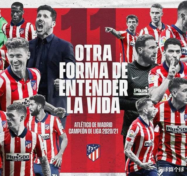 马德里竞技|马竞2-1夺冠！苏亚雷斯赛季级绝杀嗨翻天！中圈断球狂奔40米破门