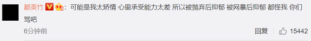 虞姬|都美竹回应警方通报!灌醉后被经纪人送进吴亦凡房间,一切非自愿