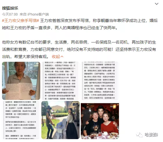 王力宏|吴签被亲妈送进去，王力宏他爸也坐不住了？哈哈哈网友评论就离谱