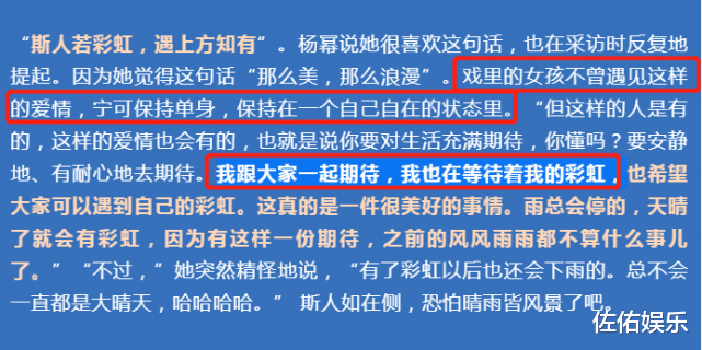 白敬亭|杨幂自曝不太喜欢肌肉猛男，刘恺威魏大勋无辜躺枪