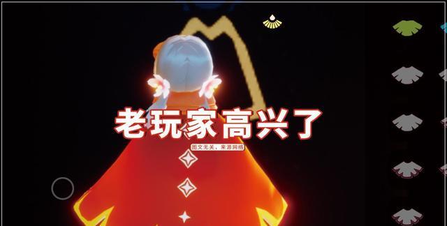 王双艳说育儿|光遇:二级斗篷划入毕业进度?纯属自找麻烦,老玩家却高兴了