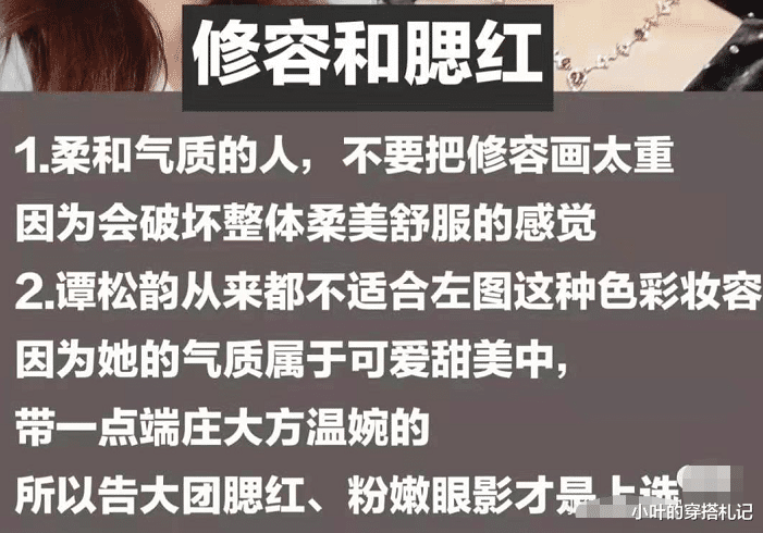 女孩|圆脸女孩应该怎样展现出高级感，让自己看起来更有气质