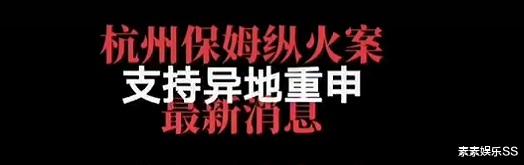 林生斌 林生斌事件无法异地重审！网友提出4点质疑，与朱小贞和孩子有关