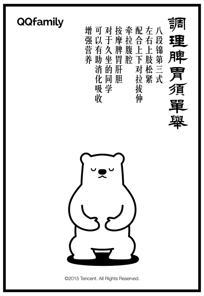 百艾堂|102岁国医路志正的养生法:3种食物、2个动作健脾胃、补阳气!