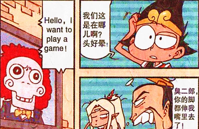 漫画|降龙误入“神秘密室”，暴躁二郎打开出路，密室？不存在的！