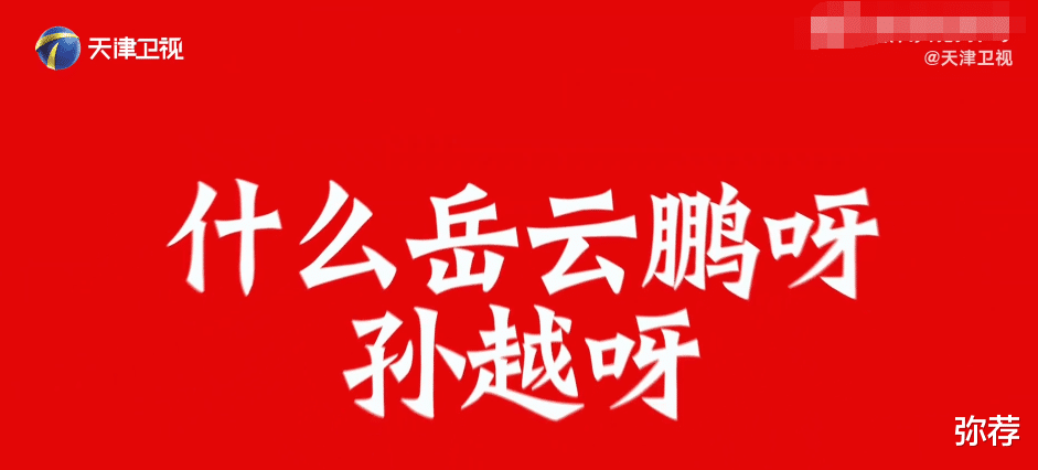 徐凤年|天津德云社相声春晚定档腊月二十八，天津名家谁会出席受期待