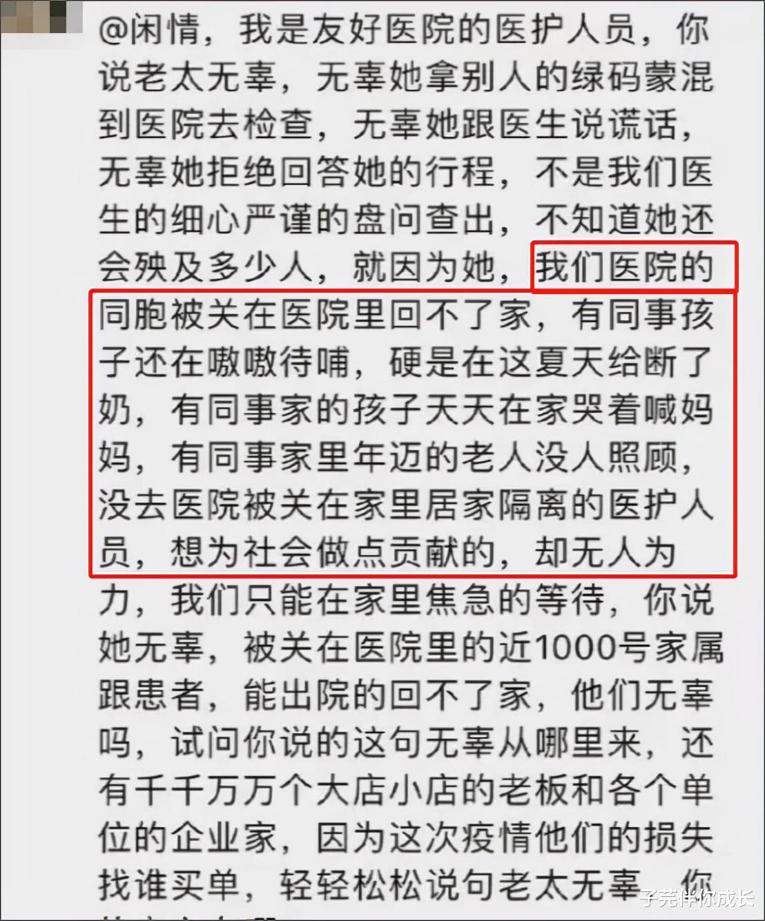 子芫伴你成长|一人影响一座城，64岁老太千里打麻将，钟南山担心的事还是发生了