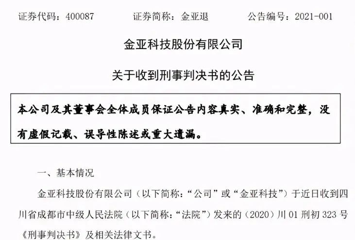 岳云鹏|“李云龙老婆”童蕾被坑惨，婚后180亿资产蒸发，如今老公锒铛入狱