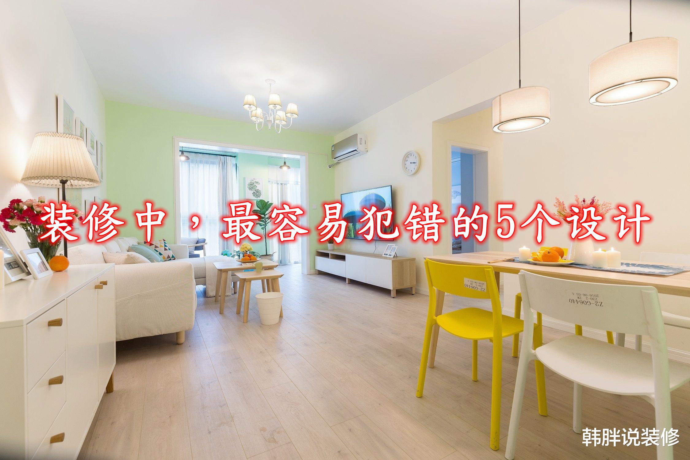 乔迁完新房才发现,这5个设计完全做错了,都是用钱砸出来的教训