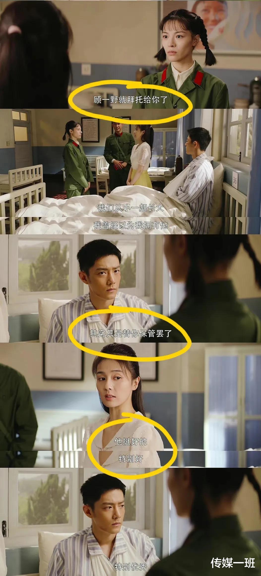 许娣|《王牌部队》高粱病重，江南征病床前穿婚纱，胡杨成救高粱的英雄