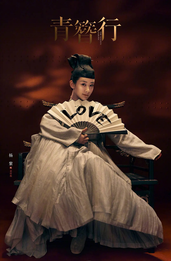 杨紫|杨紫《青簪行》被曝重拍，出演男演员成焦点，张晚意呼声最高