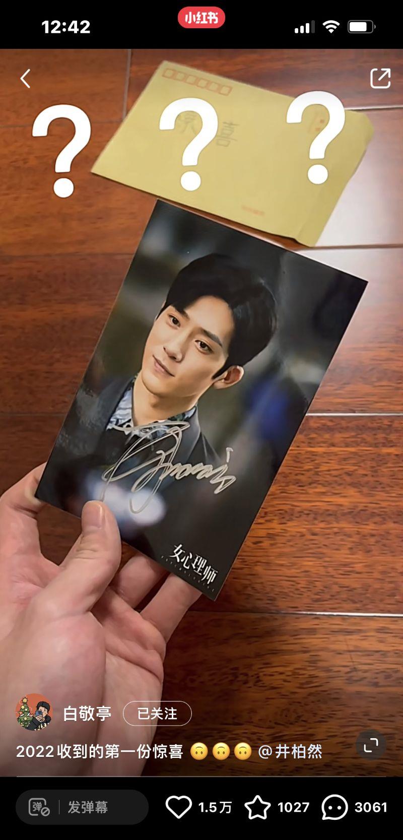 陈瑾|白敬亭Vs井柏然新年开始新Battle！井宝给小白的2022年第一份惊喜