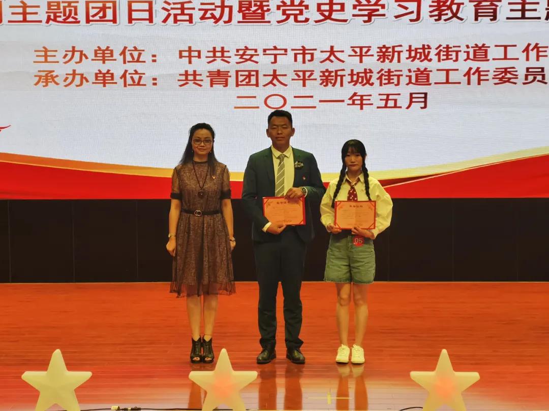 安宁快报 太平新城团工委举办“青春心向党、建功新时代”主题演讲赛