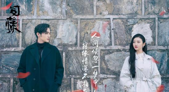 山河令|又一新剧成黑马，热度飙升直追《山河令》，连追6集停不下！