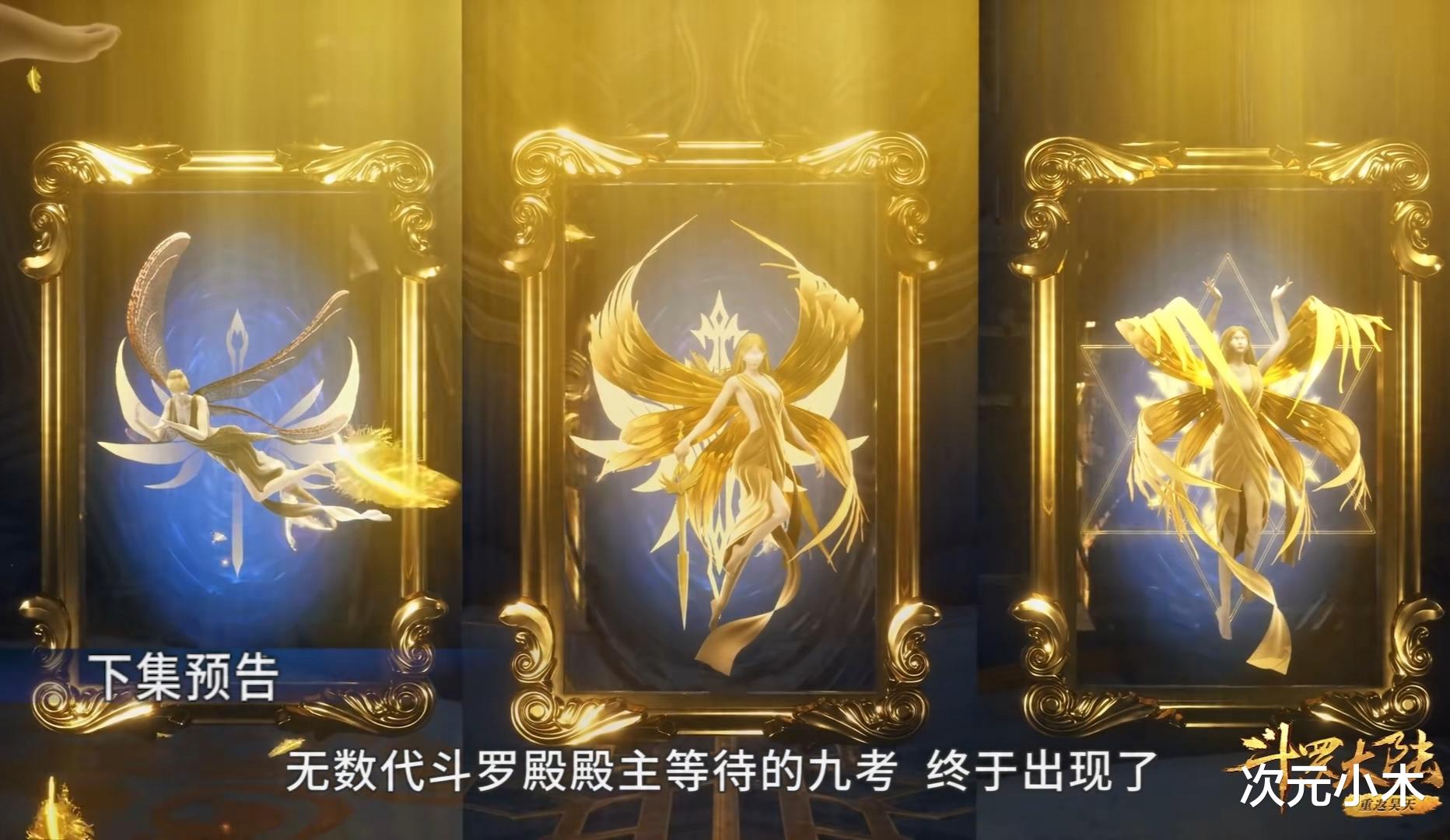 比比东|比比东武魂真身曝光，大蜘蛛好邪恶，小舞颜值崩坏和荣荣同框被秒