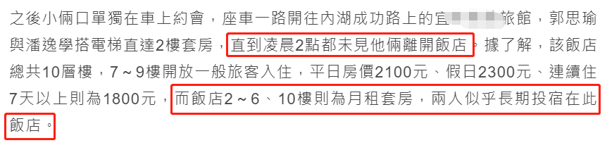 官宣|24岁星二代恋上已婚总裁，被拍同居过夜，男方立刻为她官宣离婚