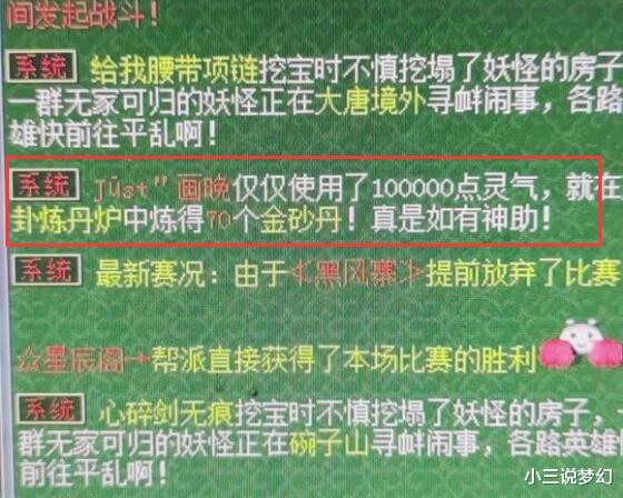 梦幻西游|梦幻西游：打造装备不赚钱了吗？知名打造商不卖装备去玩炼丹炉了