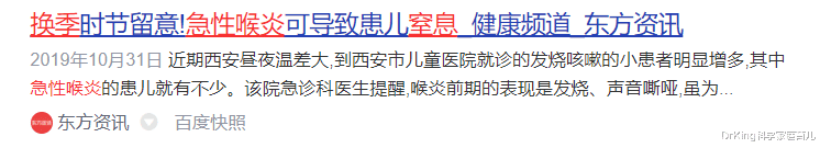 咳嗽|娃求救,你看不出来?咳嗽似狗叫+3大典型症状,有1个就危险